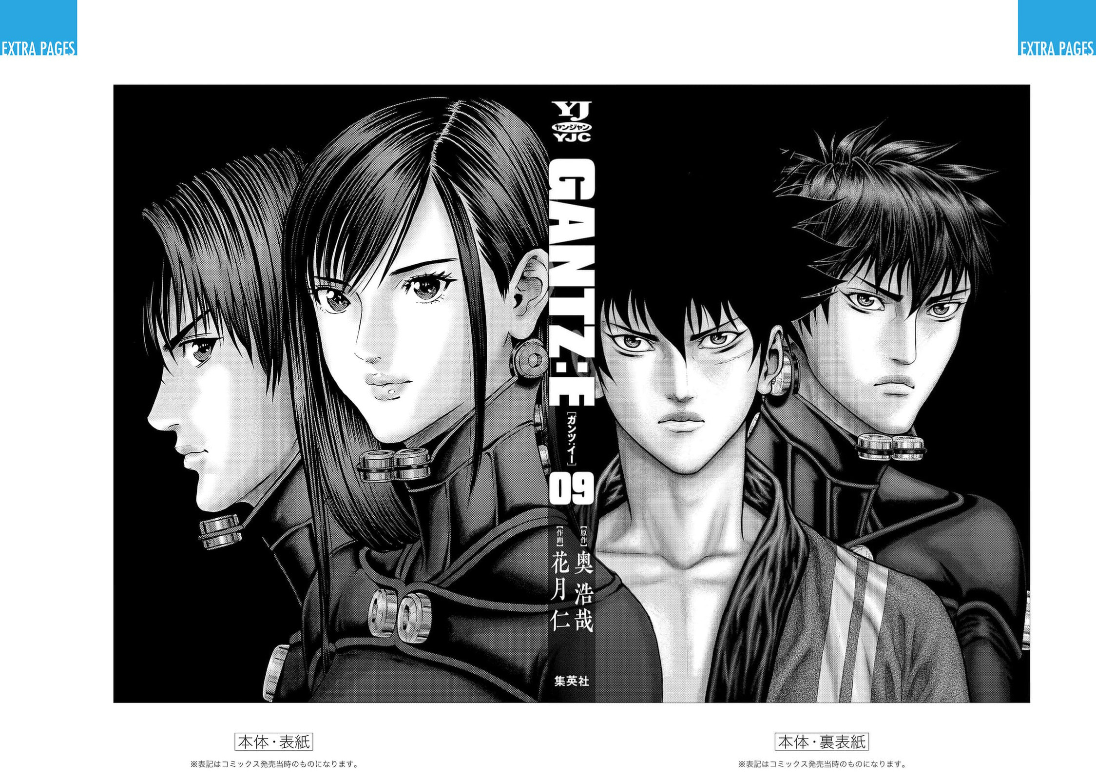 Gantz:E Chapter 80 page 30 - 