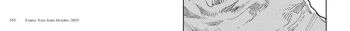 Garan no Hime Chapter 21 page 22 - 