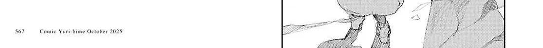 Garan no Hime Chapter 21 page 40 - 