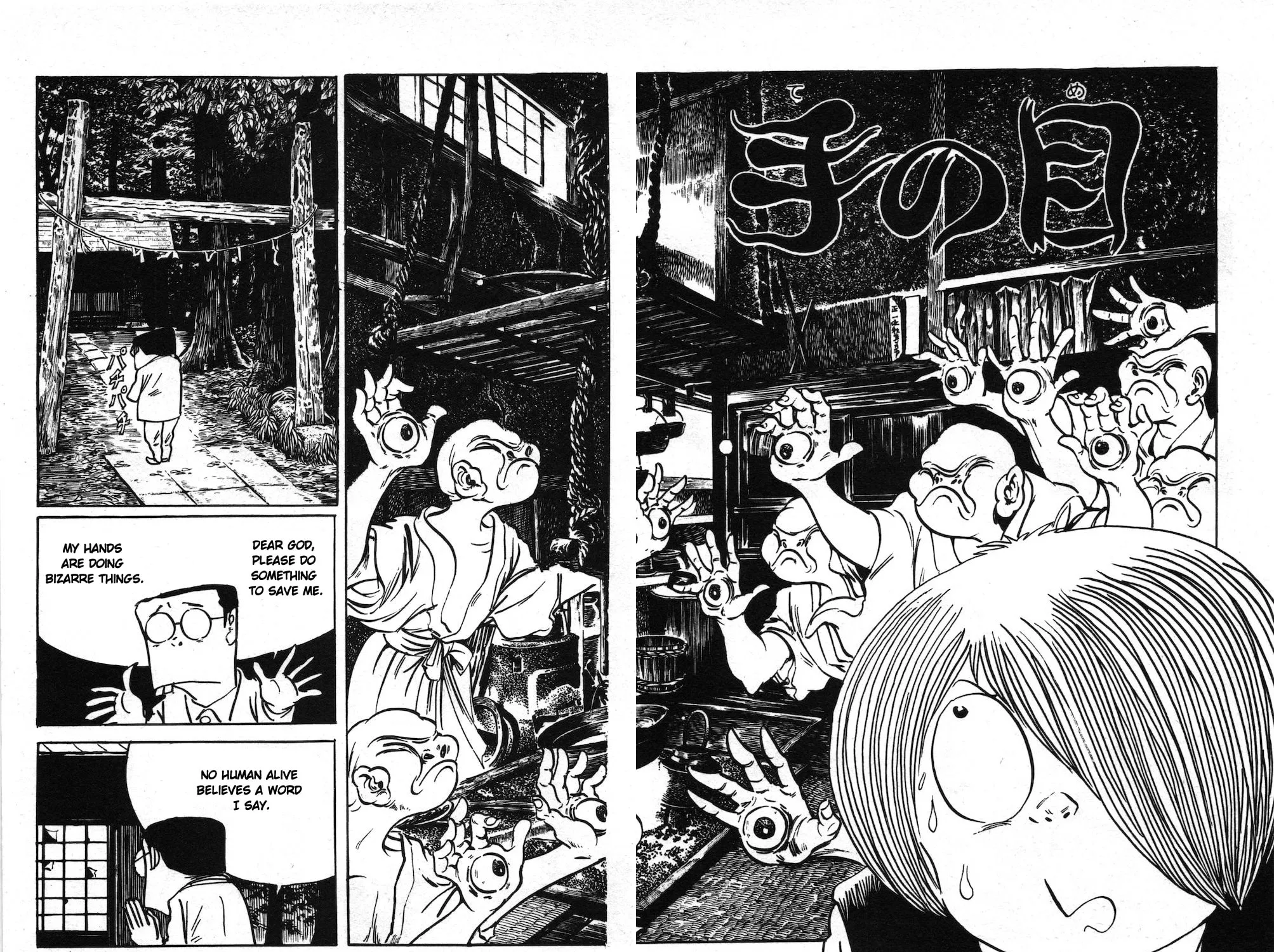GeGeGe no Kitaro Chapter 13 page 1 - 