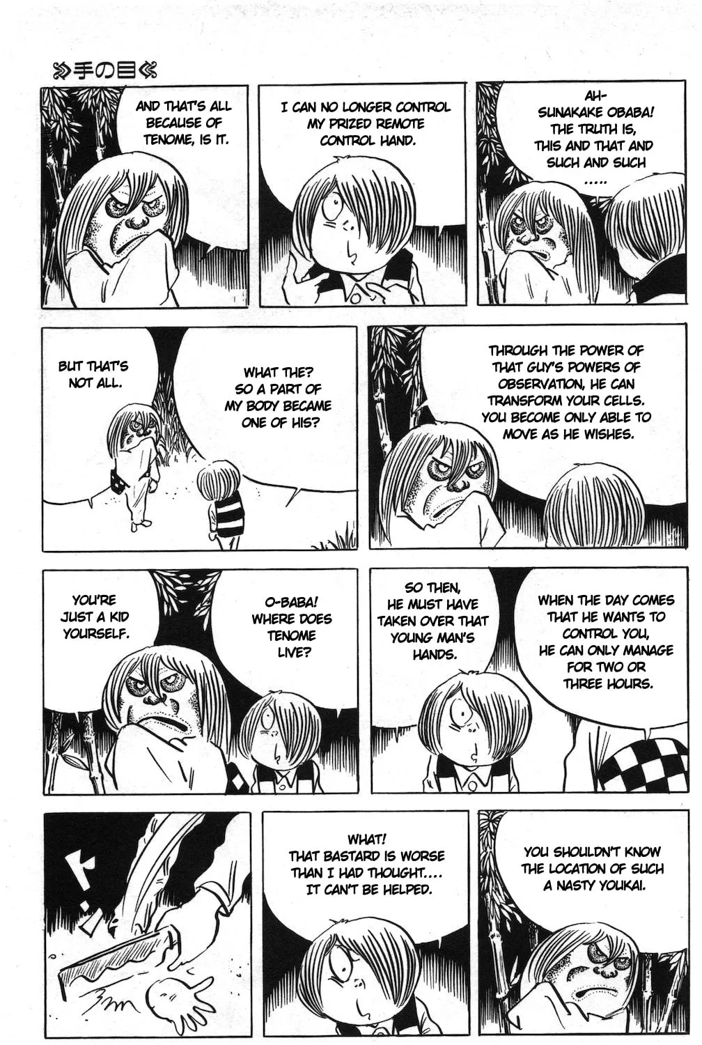 GeGeGe no Kitaro Chapter 13 page 13 - 