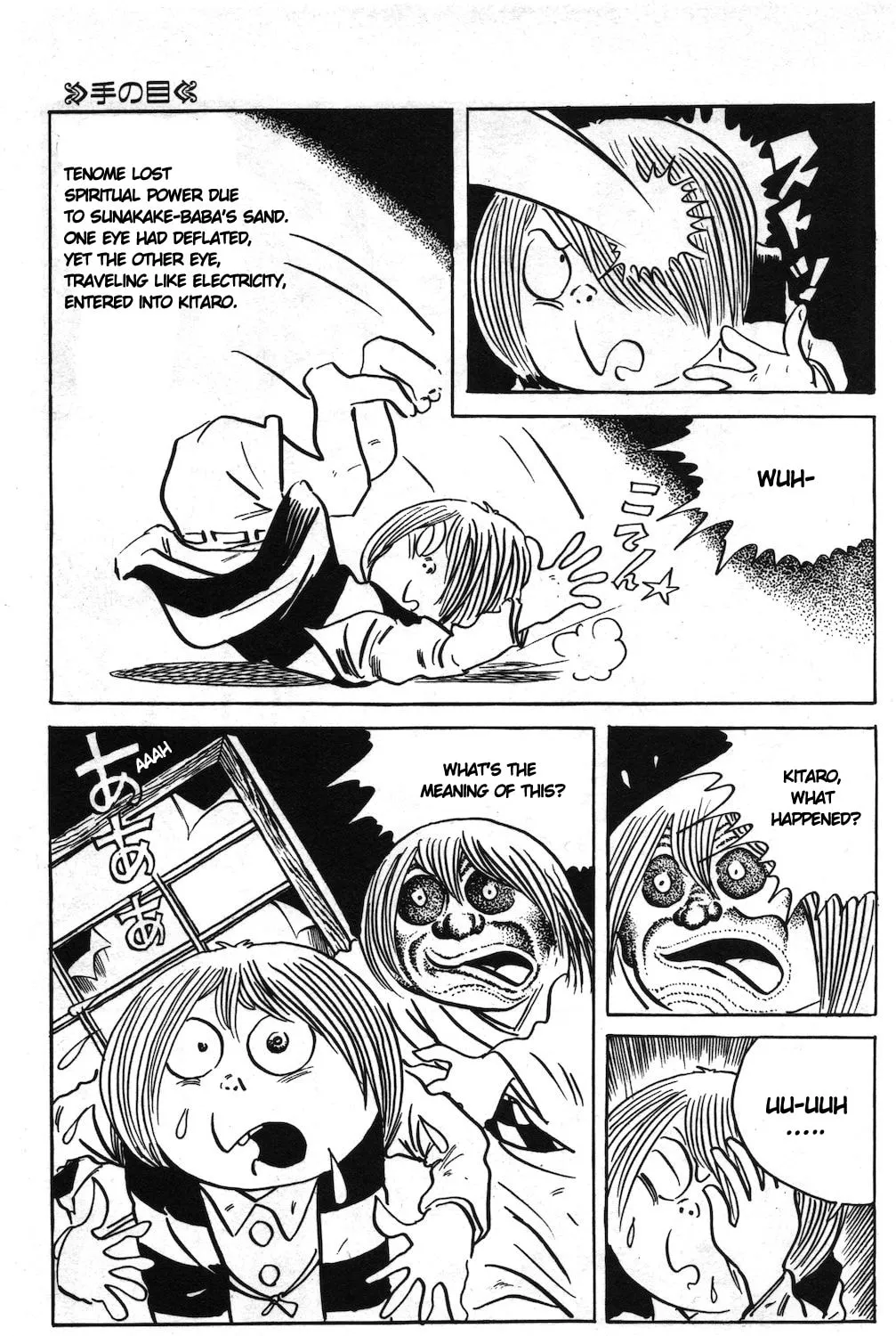 GeGeGe no Kitaro Chapter 13 page 21 - 