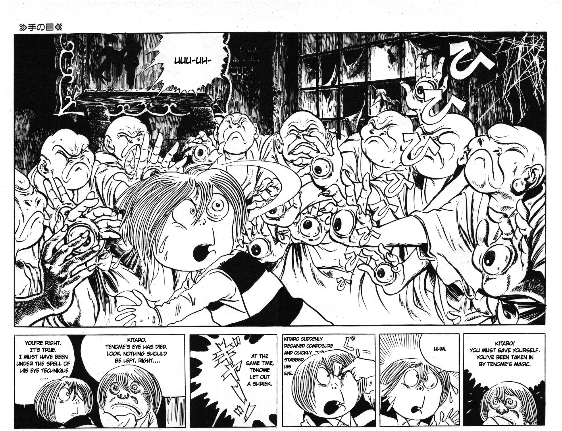 GeGeGe no Kitaro Chapter 13 page 23 - 