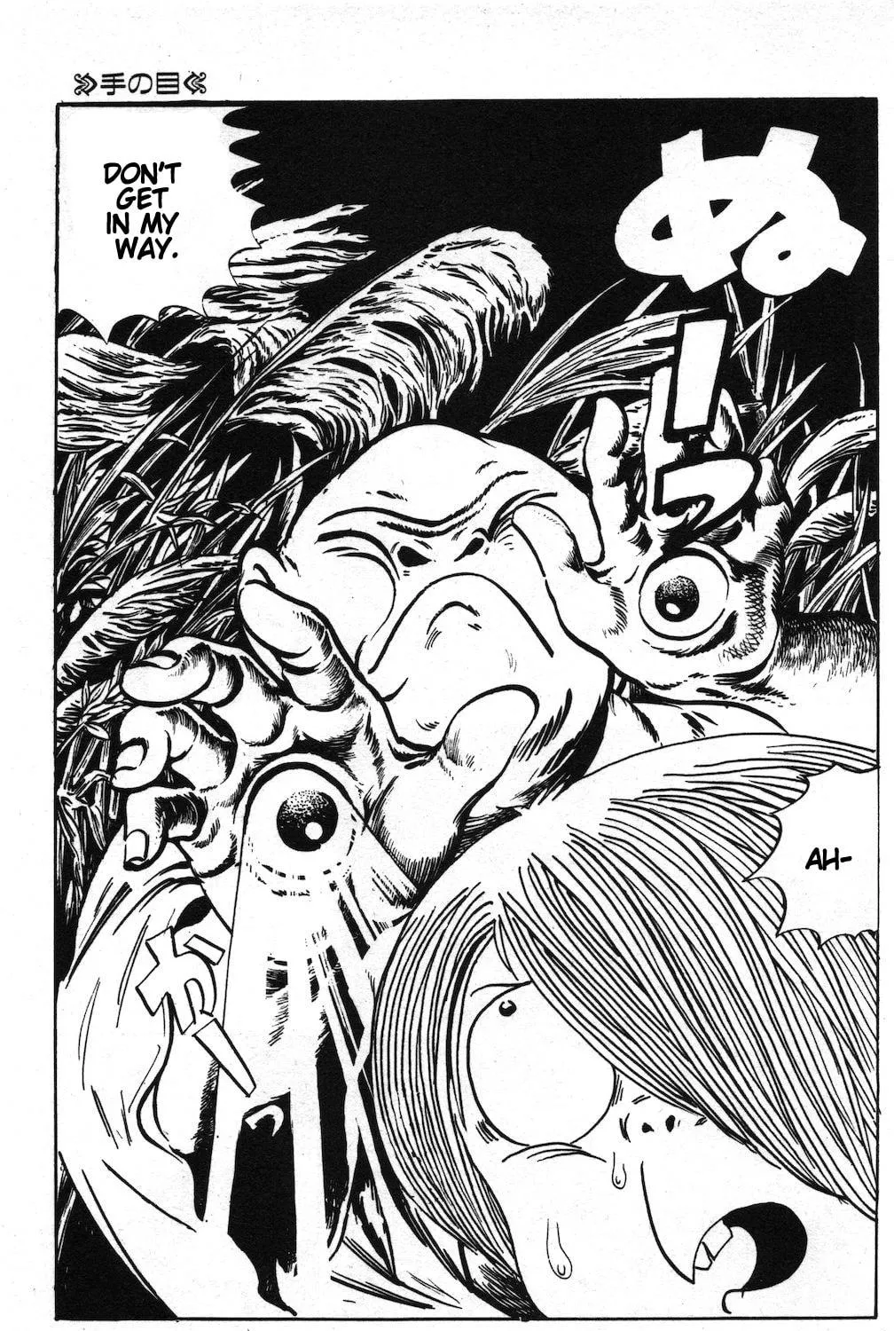 GeGeGe no Kitaro Chapter 13 page 9 - 