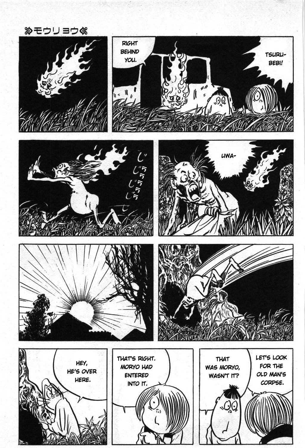 GeGeGe no Kitaro Chapter 16 page 21 - 