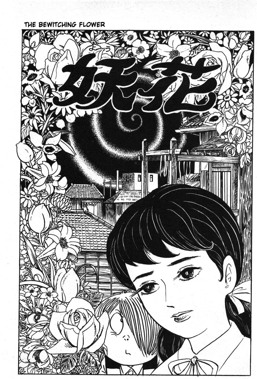 GeGeGe no Kitaro Chapter 18 page 1 - 