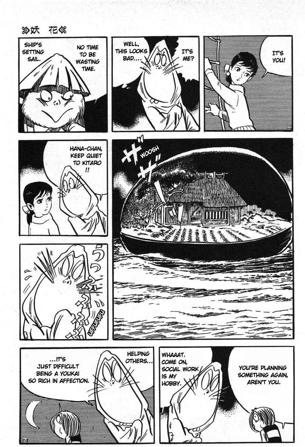 GeGeGe no Kitaro Chapter 18 page 17 - 