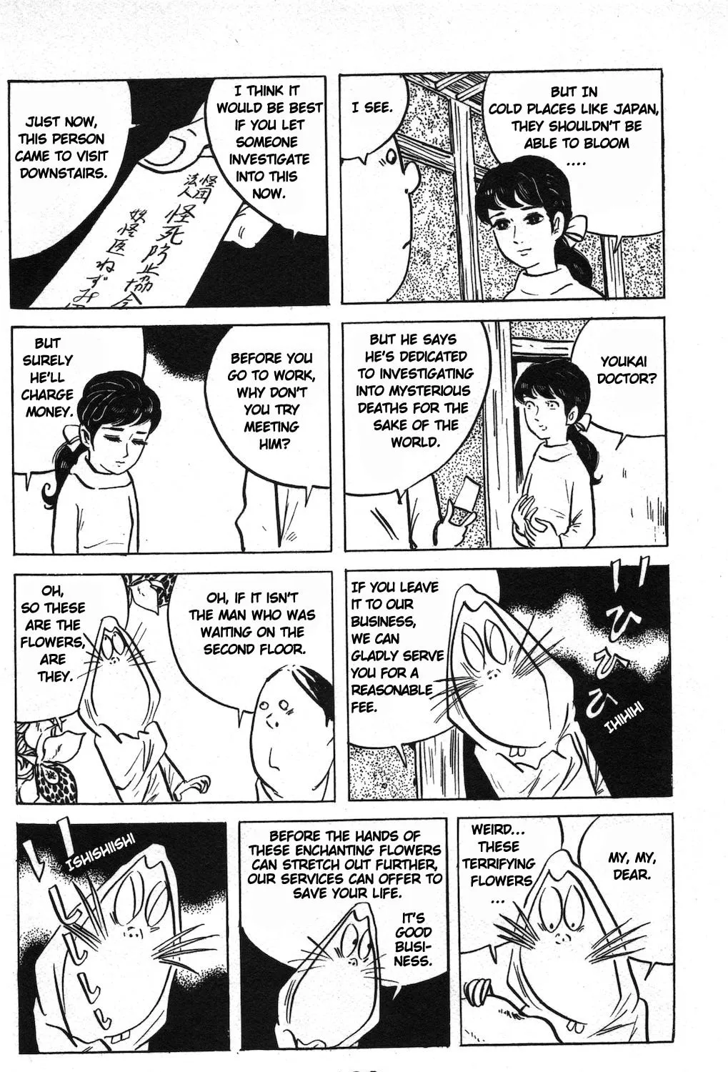 GeGeGe no Kitaro Chapter 18 page 7 - 