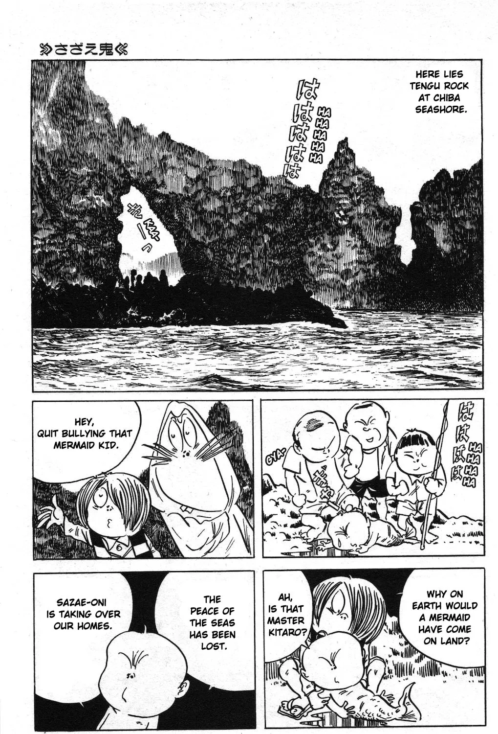 GeGeGe no Kitaro Chapter 19 page 7 - 