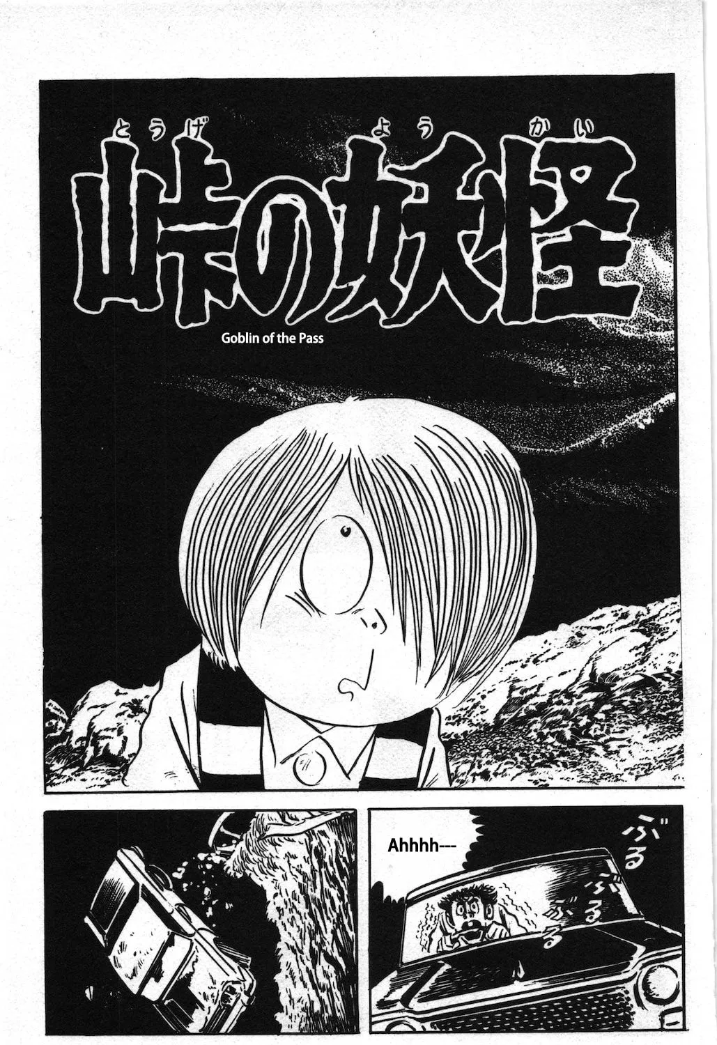 GeGeGe no Kitaro Chapter 2 page 3 - 