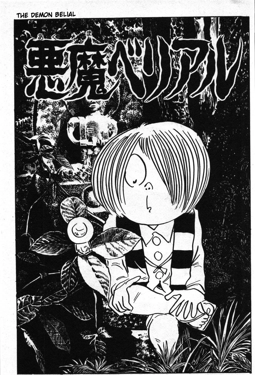 GeGeGe no Kitaro Chapter 20 page 1 - 
