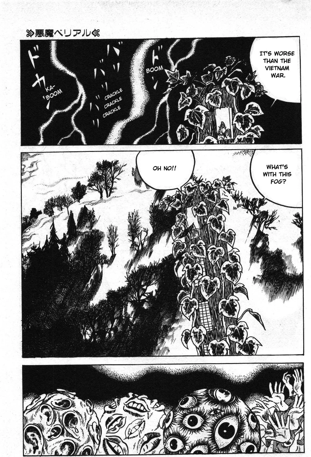 GeGeGe no Kitaro Chapter 20 page 33 - 