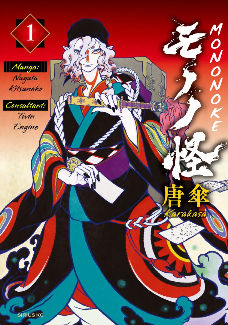 Gekijouban Mononoke: Karakasa Chapter 1 page 1 - 