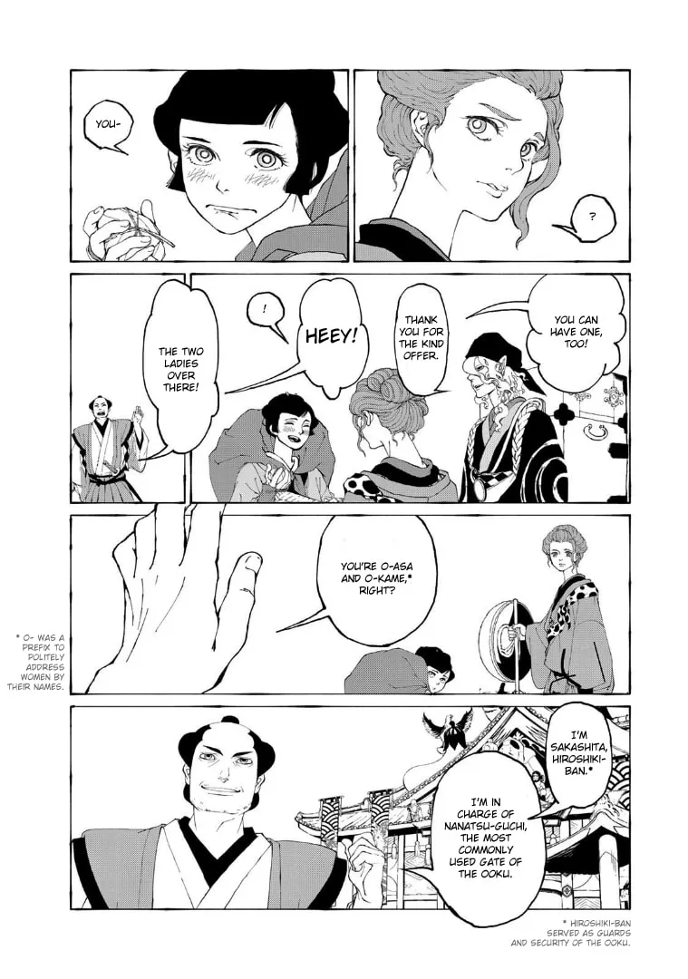 Gekijouban Mononoke: Karakasa Chapter 1 page 13 - 