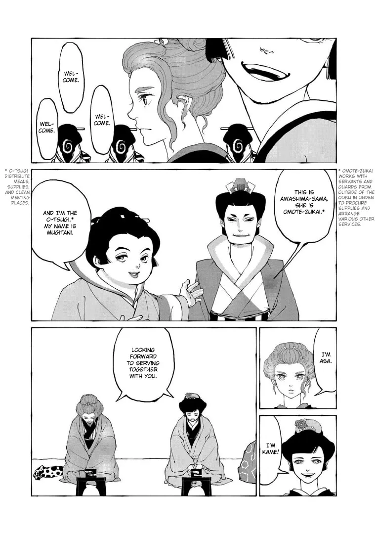 Gekijouban Mononoke: Karakasa Chapter 1 page 23 - 