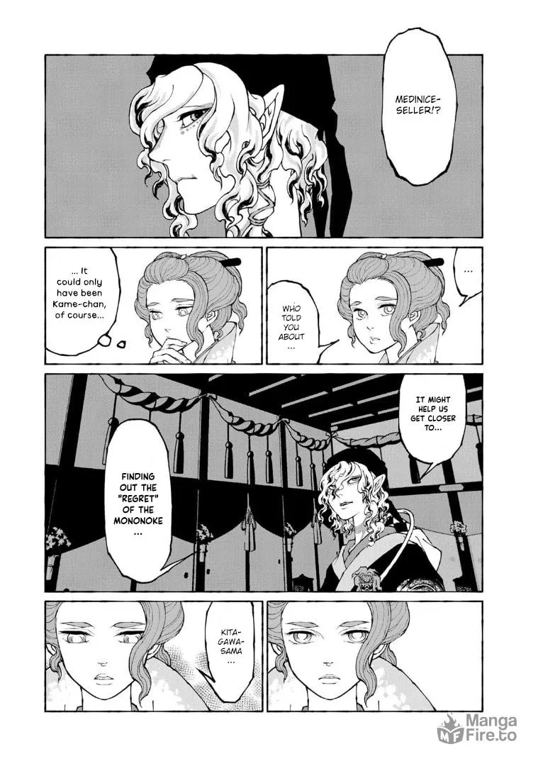 Gekijouban Mononoke: Karakasa Chapter 11 page 3 - 