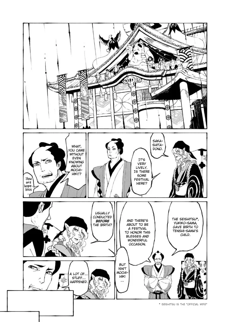 Gekijouban Mononoke: Karakasa Chapter 2 page 7 - 