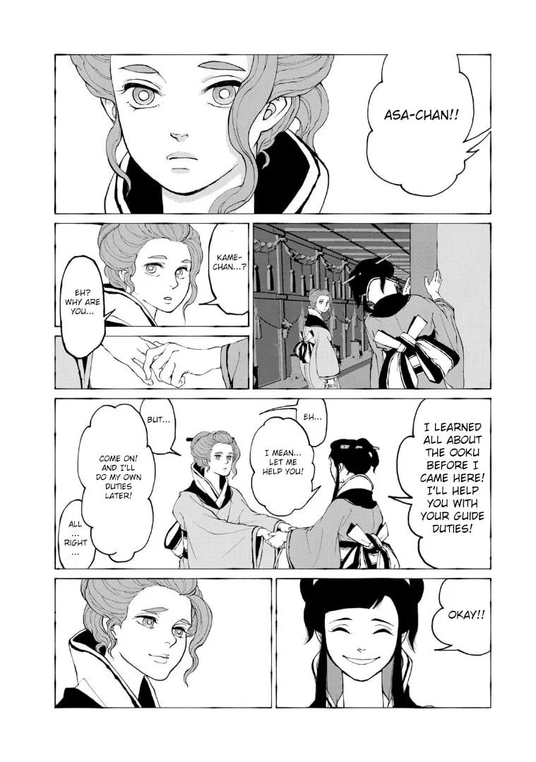 Gekijouban Mononoke: Karakasa Chapter 3 page 16 - 