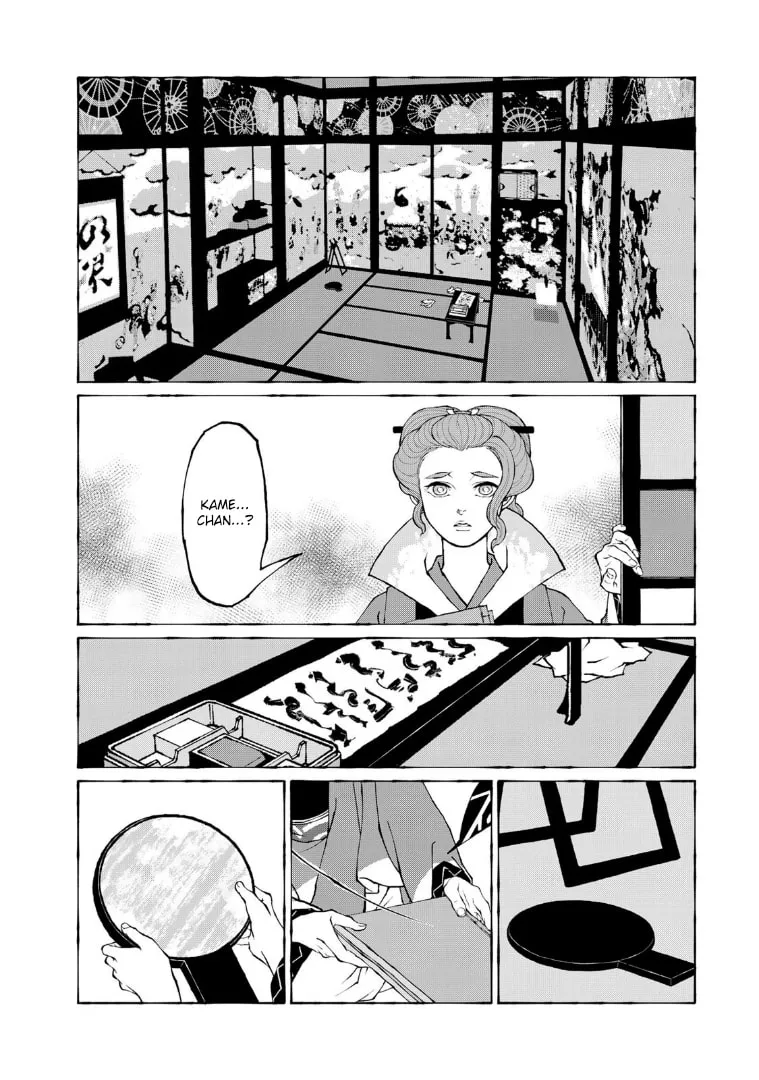 Gekijouban Mononoke: Karakasa Chapter 9 page 2 - 