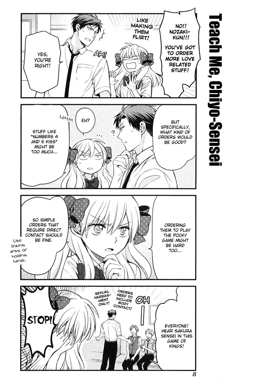 Gekkan Shoujo Nozaki-kun Chapter 1 page 3 - 