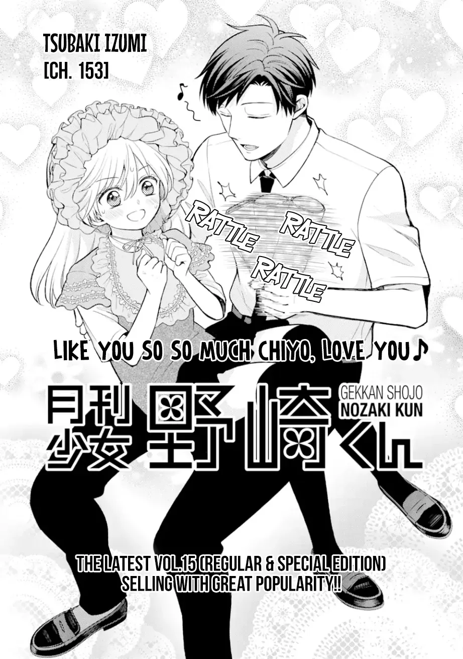 Gekkan Shoujo Nozaki-kun Chapter 153 page 1 - 