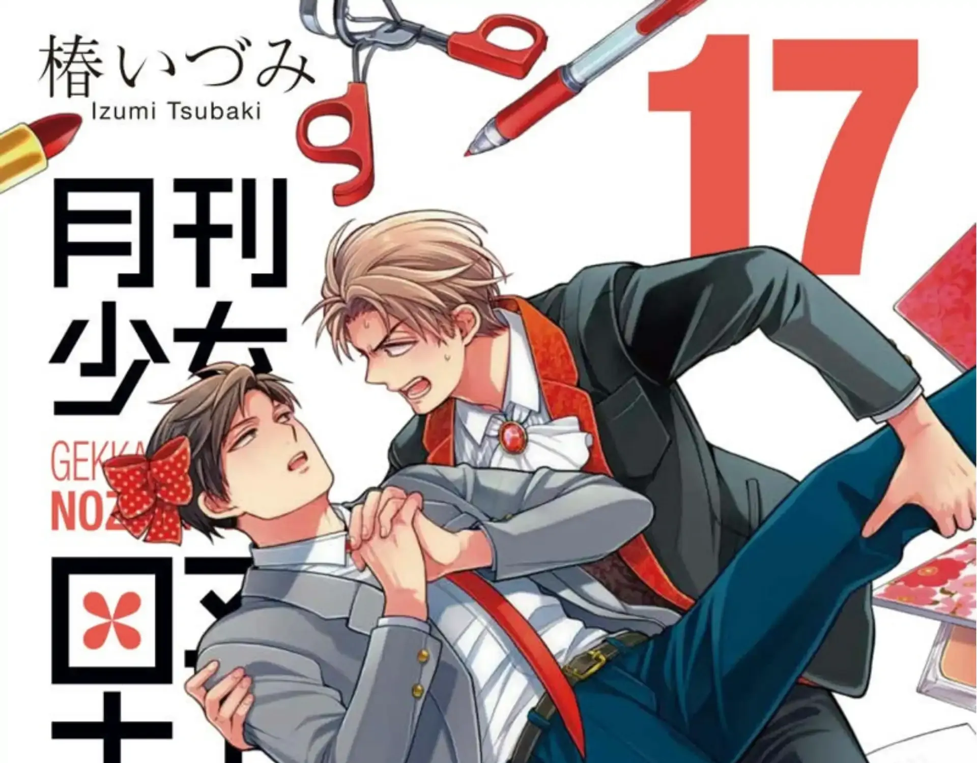Gekkan Shoujo Nozaki-kun Chapter 159 page 2 - 