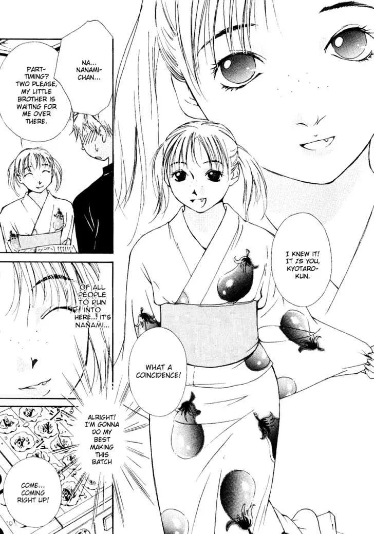 Gekkoh Chapter 1 page 12 - 
