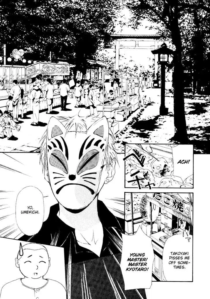 Gekkoh Chapter 1 page 8 - 
