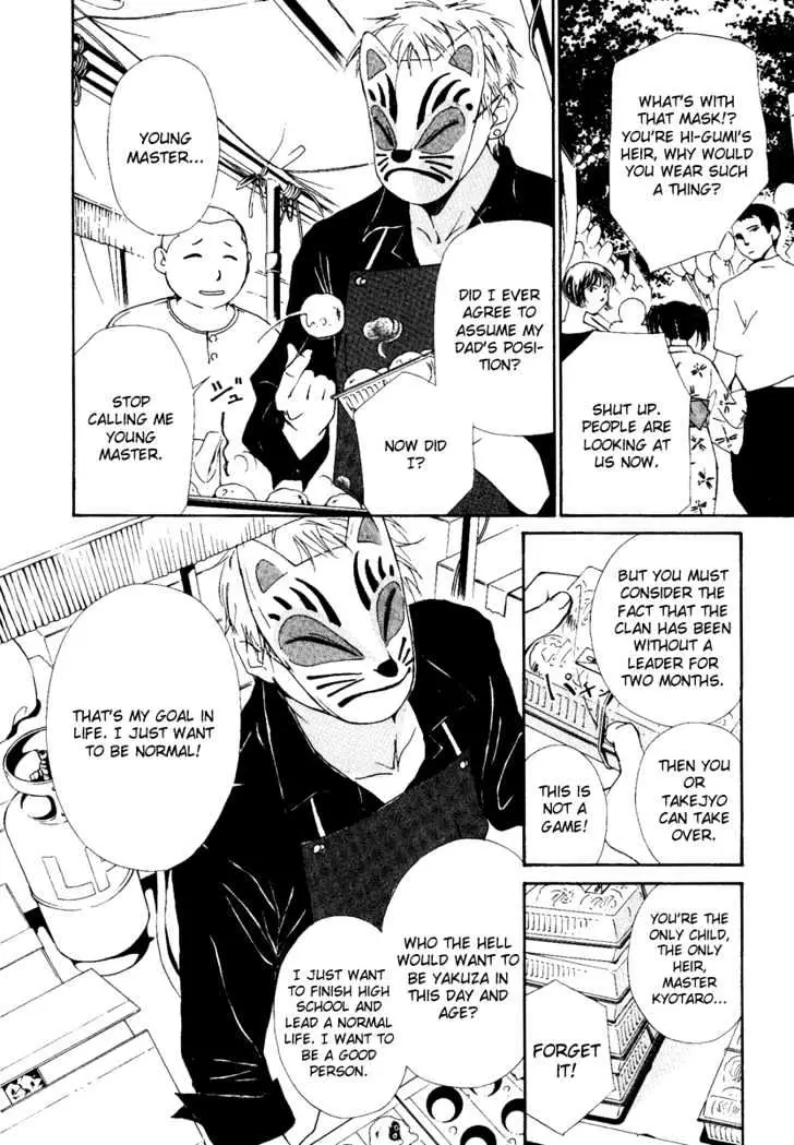 Gekkoh Chapter 1 page 9 - 