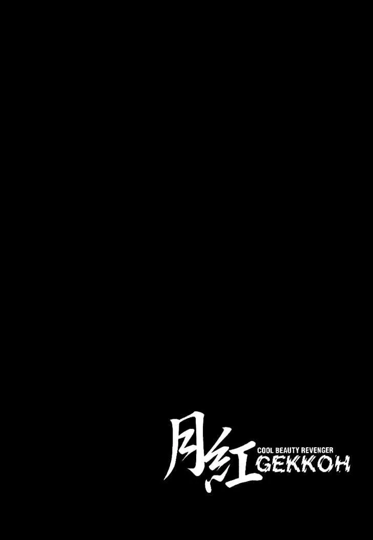 Gekkoh Chapter 13 page 2 - 