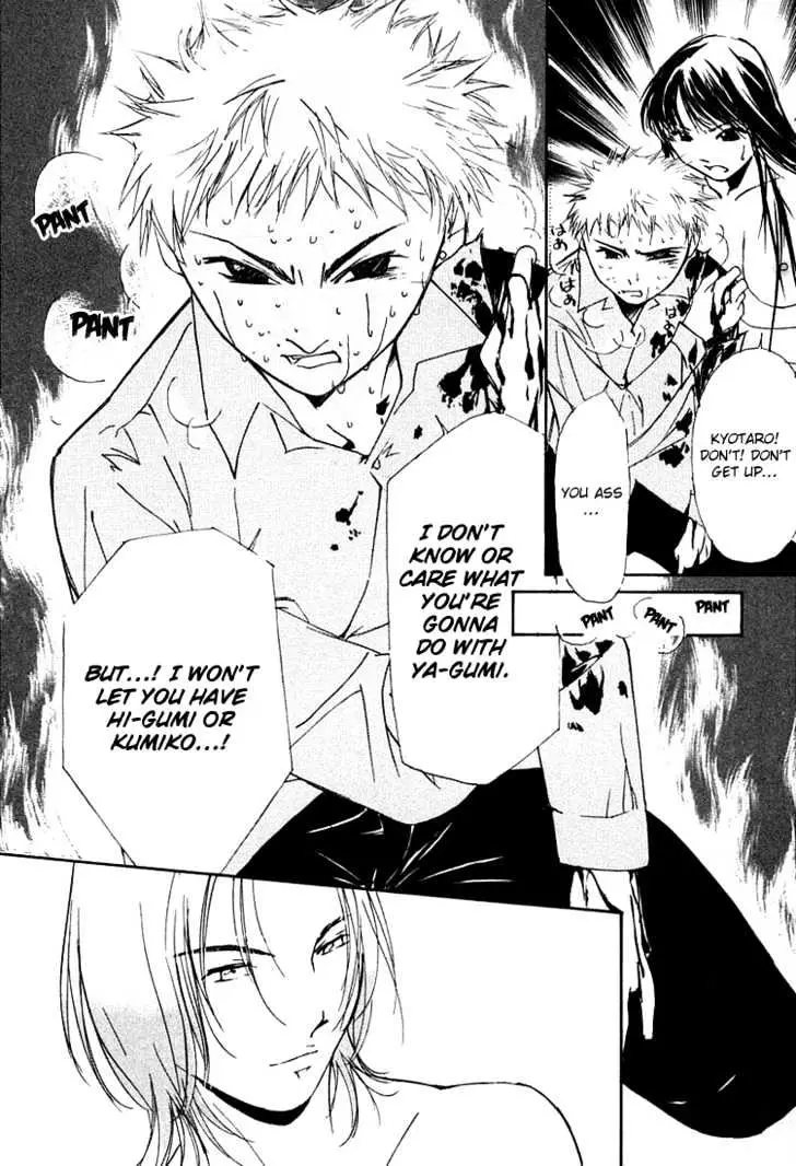 Gekkoh Chapter 15 page 18 - 