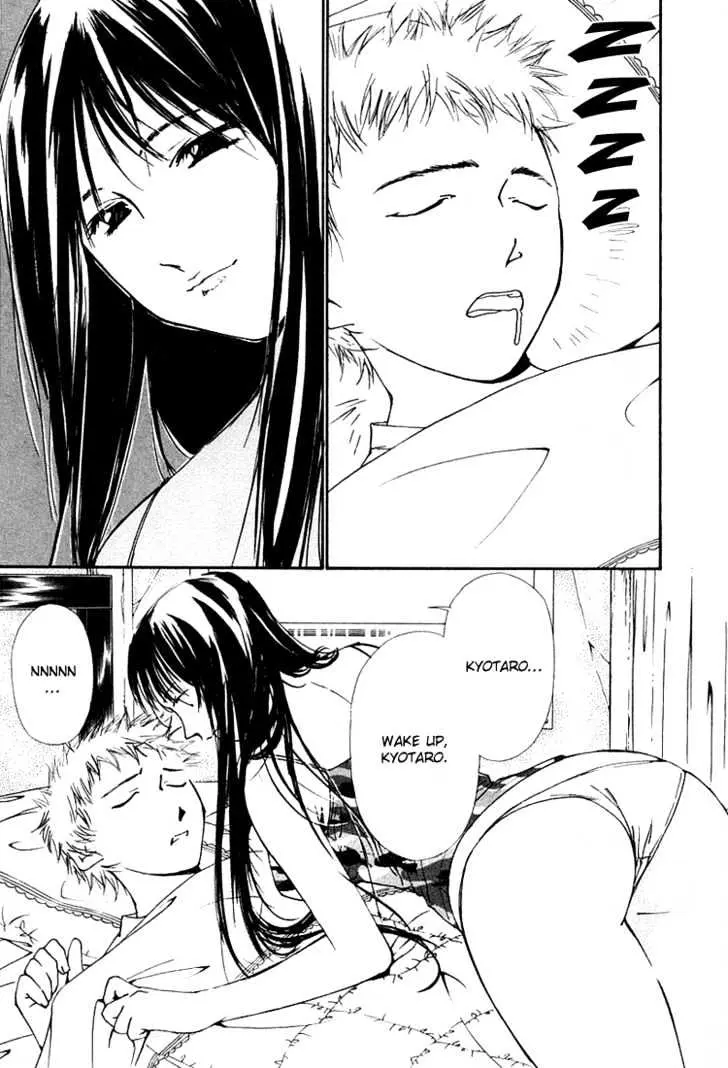 Gekkoh Chapter 16 page 3 - 