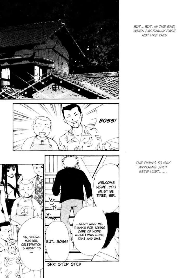 Gekkoh Chapter 17 page 12 - 