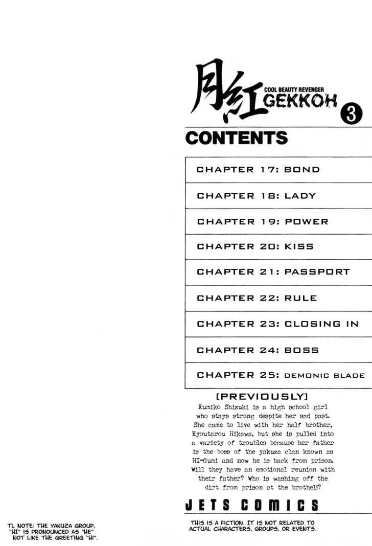 Gekkoh Chapter 17 page 4 - 