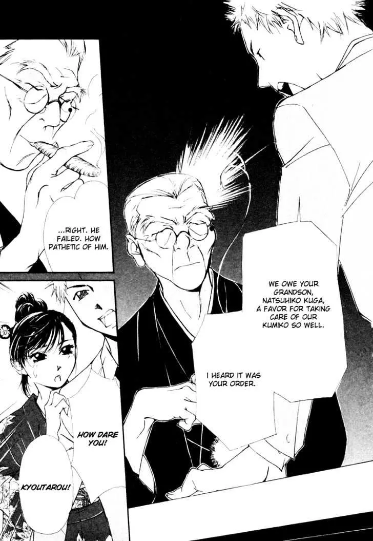 Gekkoh Chapter 19 page 7 - 