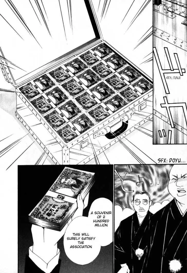 Gekkoh Chapter 21 page 20 - 