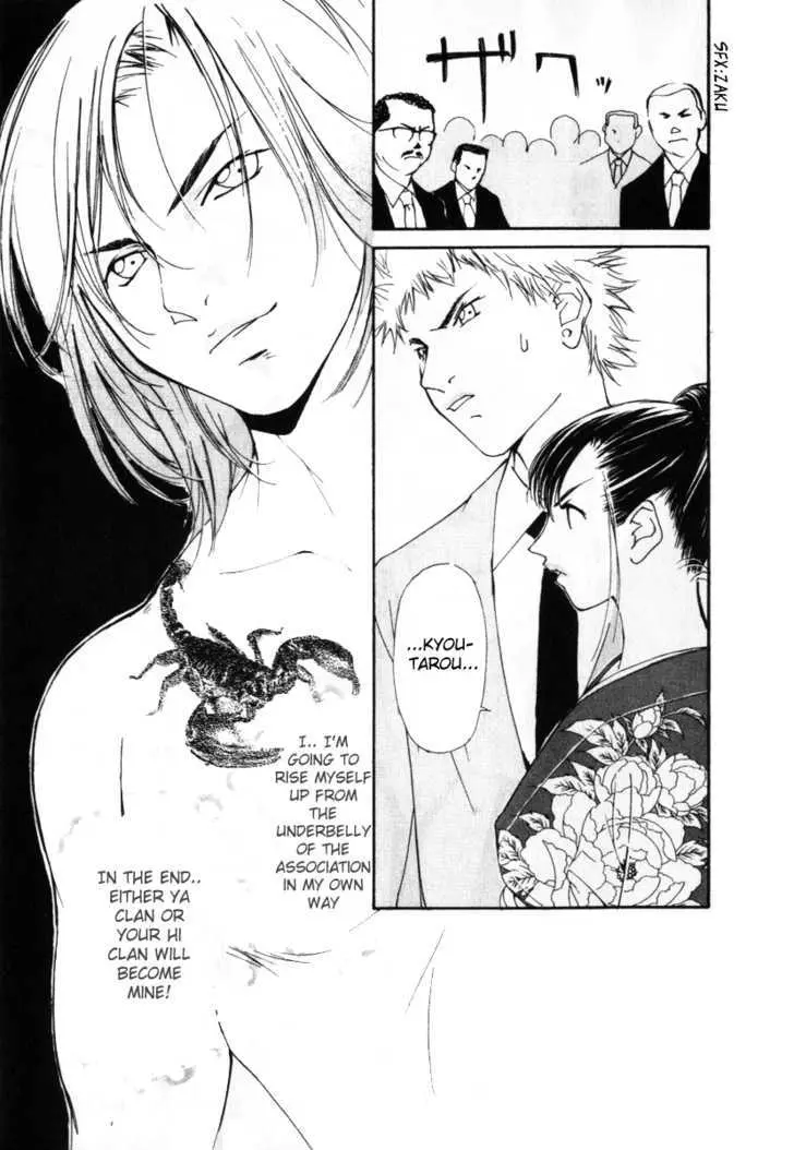Gekkoh Chapter 21 page 23 - 