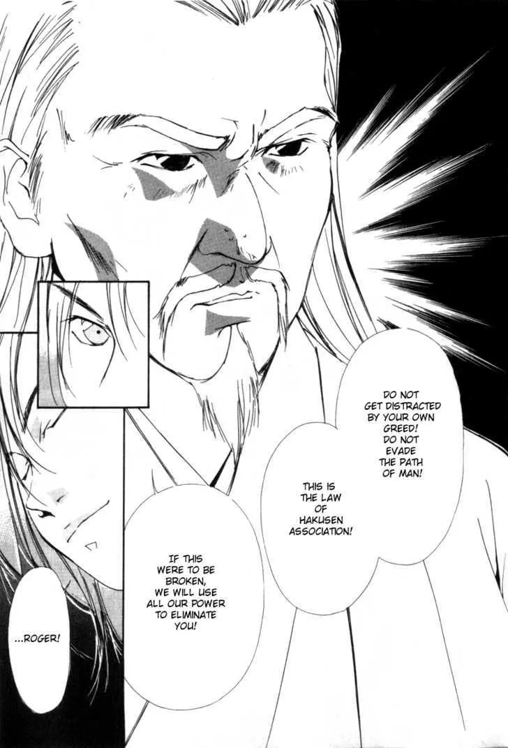 Gekkoh Chapter 22 page 8 - 