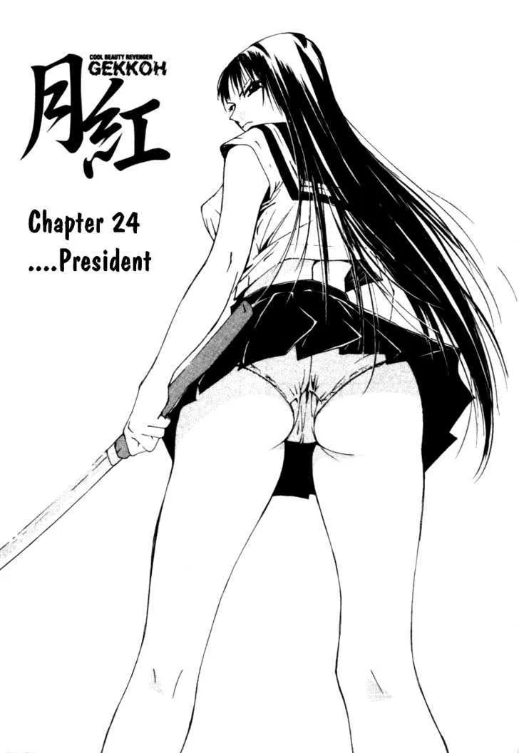 Gekkoh Chapter 24 page 2 - 