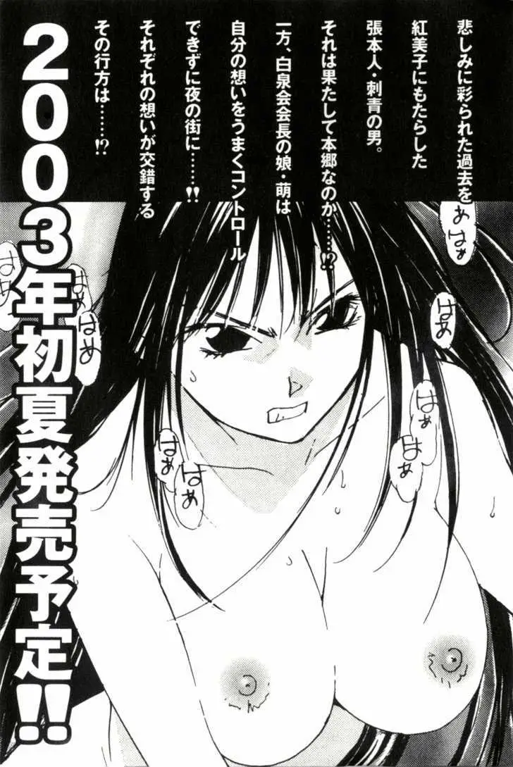 Gekkoh Chapter 25 page 26 - 