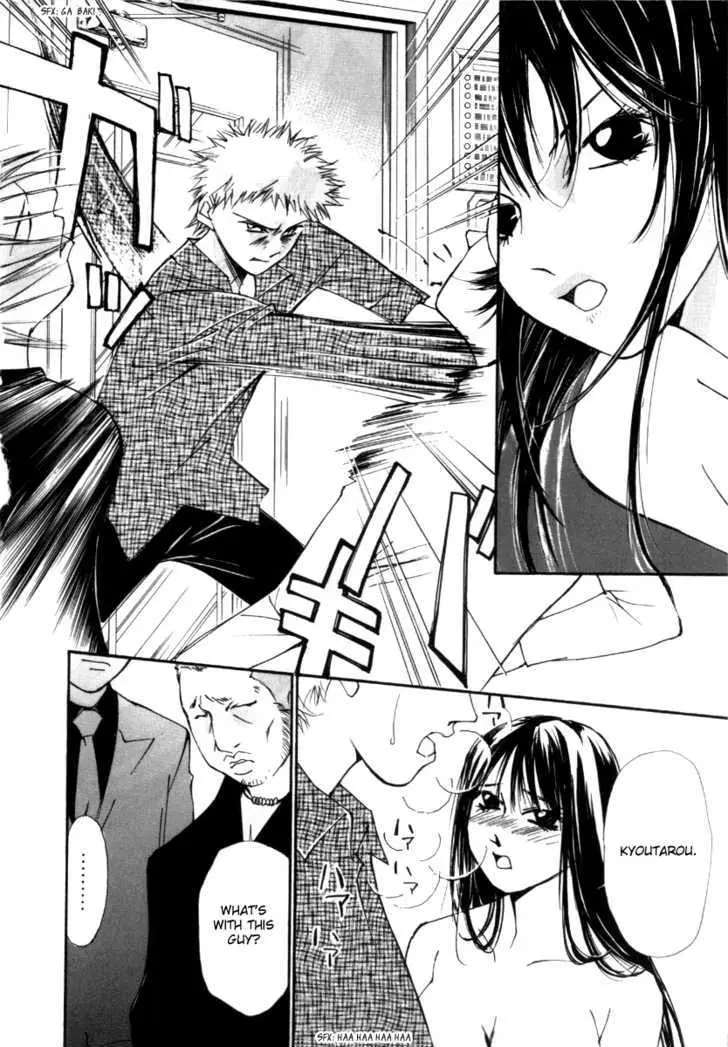 Gekkoh Chapter 29 page 11 - 