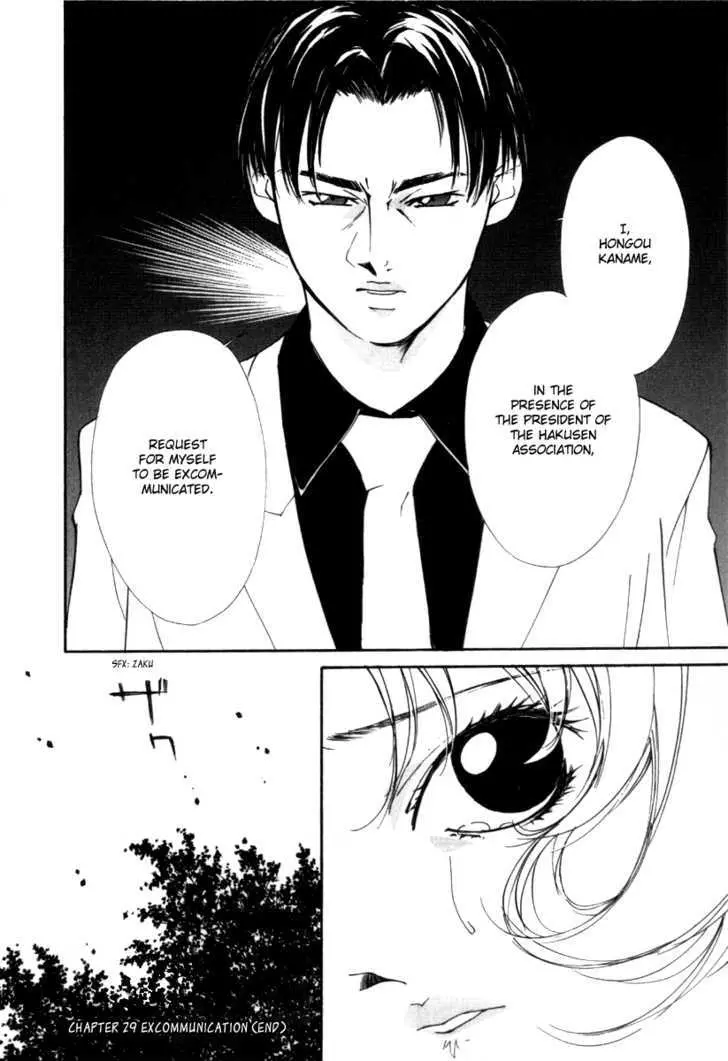 Gekkoh Chapter 29 page 21 - 