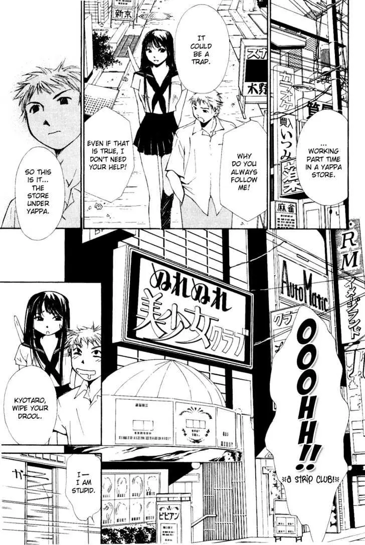 Gekkoh Chapter 3 page 21 - 