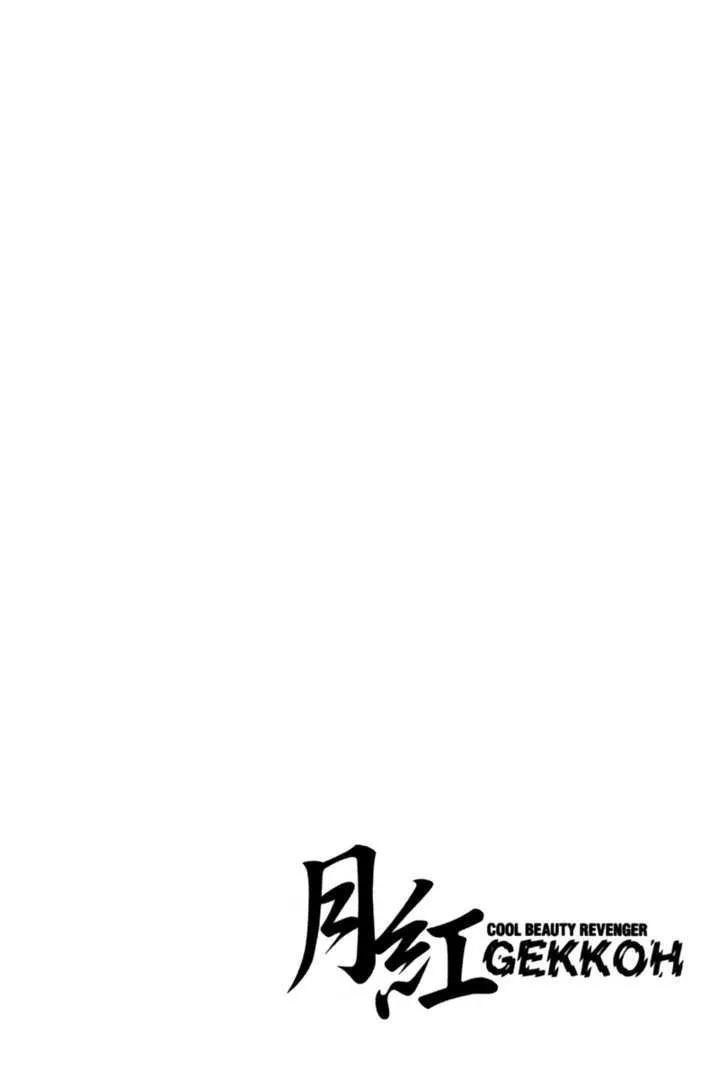 Gekkoh Chapter 30 page 23 - 
