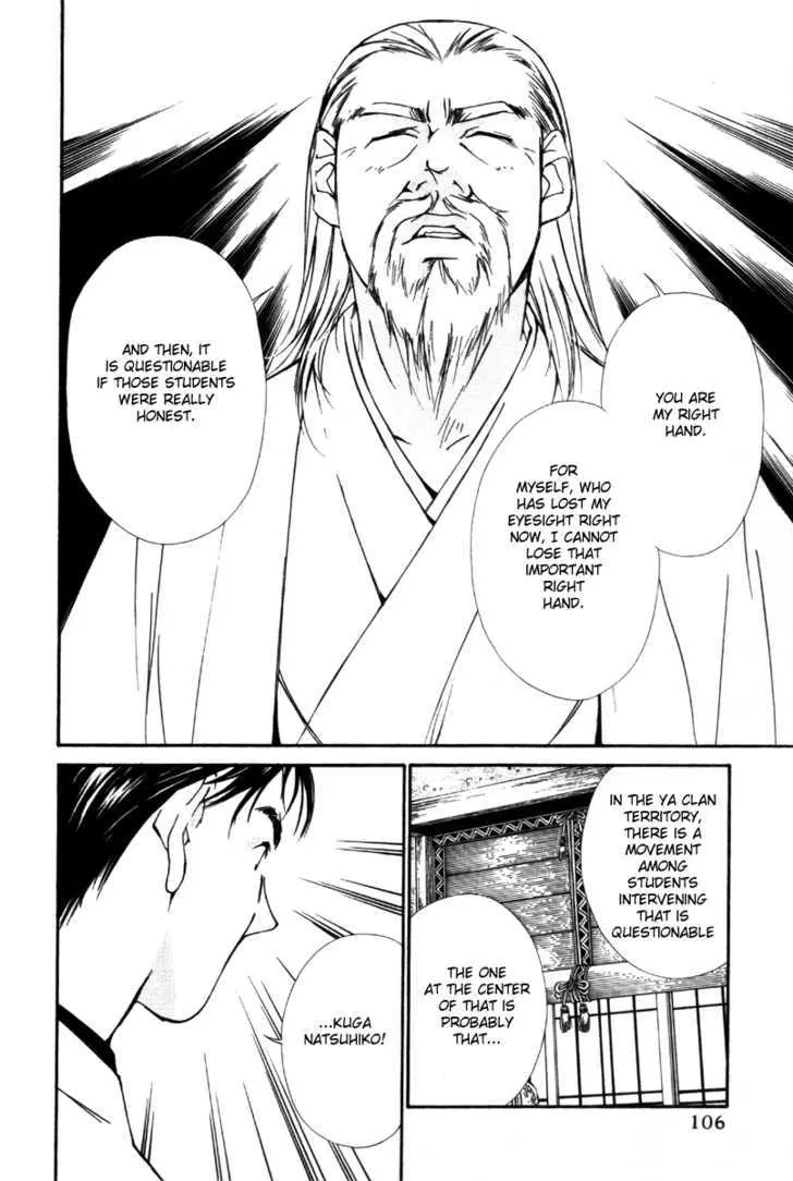 Gekkoh Chapter 30 page 5 - 
