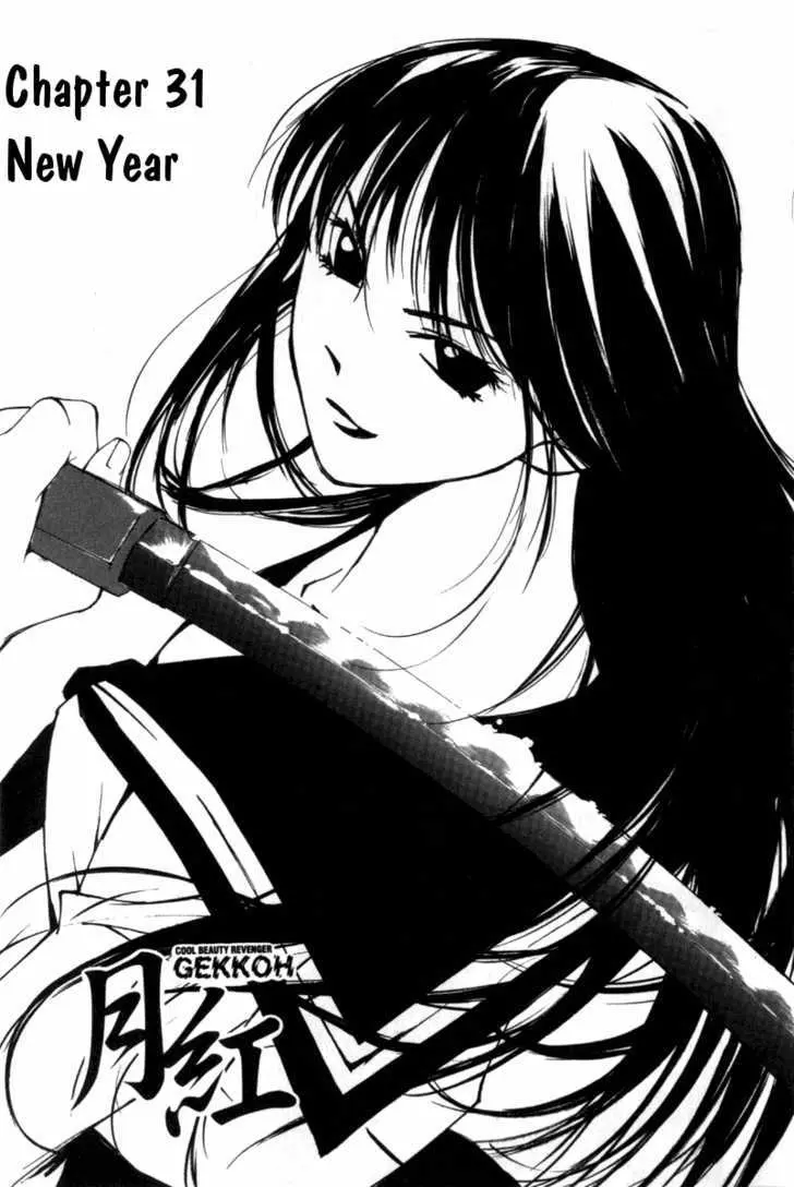 Gekkoh Chapter 31 page 2 - 