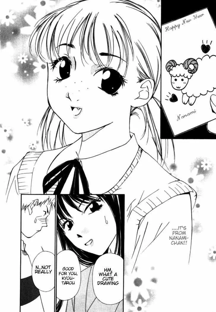 Gekkoh Chapter 31 page 11 - 