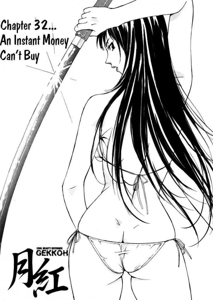 Gekkoh Chapter 32 page 2 - 