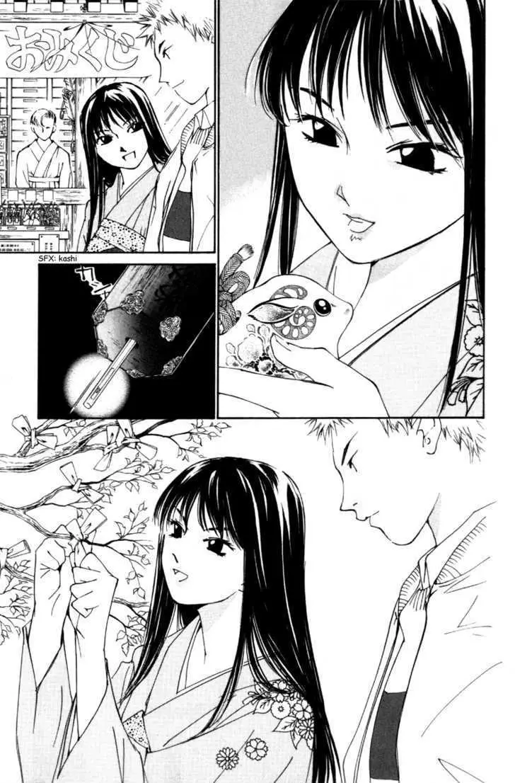 Gekkoh Chapter 32 page 16 - 