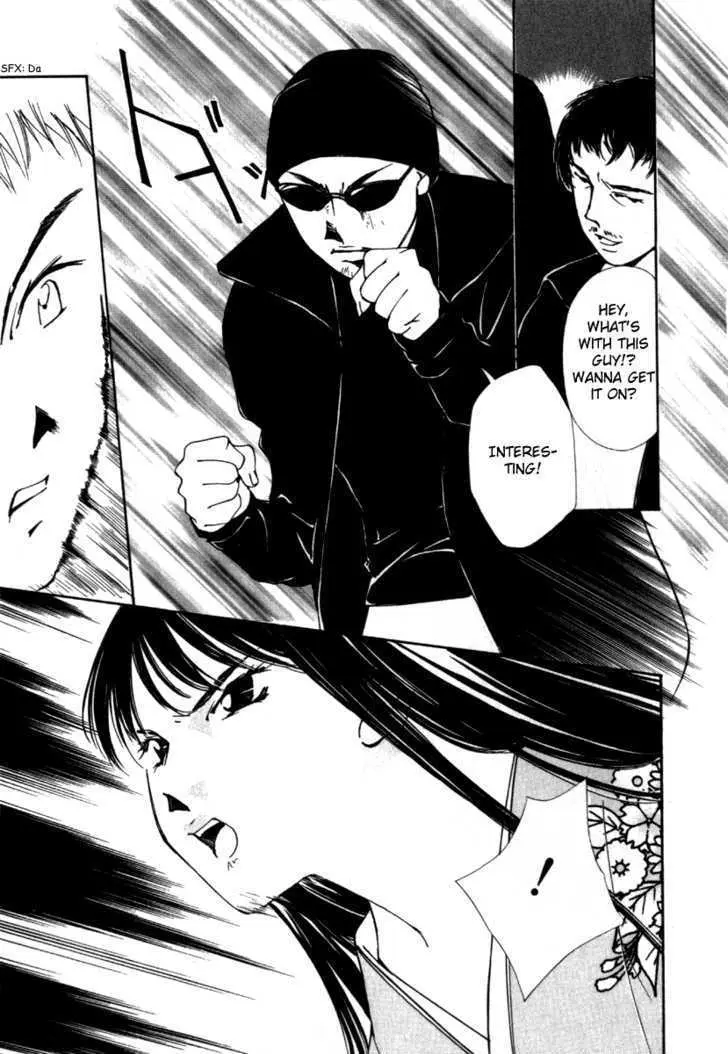Gekkoh Chapter 32 page 4 - 